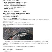「第35回　アユの産卵を見る会」のおしらせ