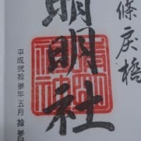晴明神社