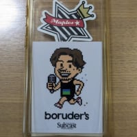 boruder's