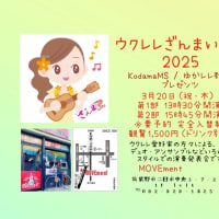 3月以降のスケジュールです。