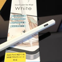 iPad Air (M2)でザードパーティ製のペンを使う