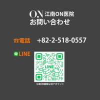 ✨【韓国美容】脂肪吸引はちょっと怖い…そんな私が選んだ「注射だけの部分痩せ」🧡ON医院の角注射とは？