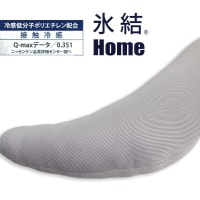 氷結Home 冷感スーパードライスペシャル抱き枕 KW9184