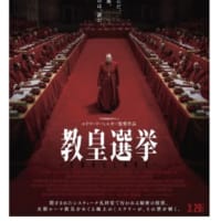 教皇選挙