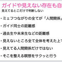 明後日のワークショップ内容と、今日は草刈りと、阿蘇山とミェフの話１４