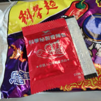 2023年10月　台湾の思い出　#28　-台湾のスナック菓子-