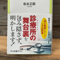 ​日本が魔の西洋医学一辺倒になった原因💔　　2024/05/05
