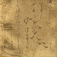 俊成三十六人歌合 凡河内躬恒 筆者不明コレクション 新古今和歌集の部屋