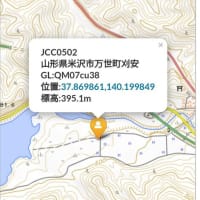 山形県米沢市:JCC＃0502:ZA-0310