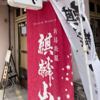 がんぎ〜茅場町ランチグルメ