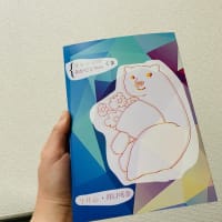『オレンジの/あかピンクのくま』について