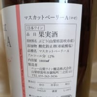 ロゼワイン復活