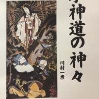 歴史の回想「日本神道の神々」アマゾン・オンデマンド＠１２１０円