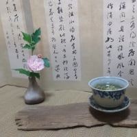 Chinese Tea Festa 2019　～茶令人和～