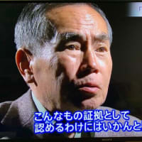 ●袴田巖さん、袴田秀子さん ――― 《捜査機関による証拠捏造》とまで言われているのだ、検察側が特別抗告を断念するのも、当然の結果だろう