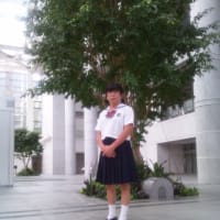 去年の…