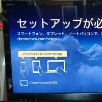 Chromecast 設置編