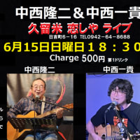 ライブ情報