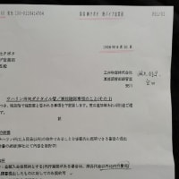 北方四島返還の、日本人の騙し・冤罪の作り話