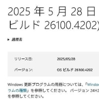 Windows 11 バージョン 24H2 正規版 に累積更新 (KB5058499) が配信されてきました。
