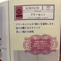 フラワーアレンジメント