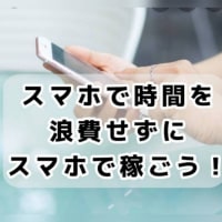 ●無料でノウハウを提供中●