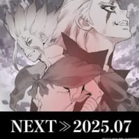アニメ　Dr.STONE