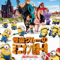 今日は・・面白く最高なアニメ・・公開・・怪盗グルー・・面白いアニメ