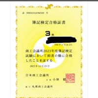 ㊗️合格🎉🎊