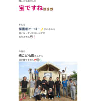 子どもたちのために…　～園庭改造～