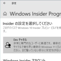 Windows 11 をインストールしてみた（１）