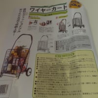 新しいワイヤーカート