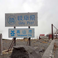 乗鞍岳　畳平周辺を散策　６