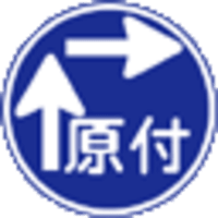 交差点で二段階右折する原動機付自転車は 歩行者や車が混乱 合宿二種免許学科試験問題n501解説 合宿免許 サイト管理者日記 交差点で二段階右折する原動機付自転車は 歩行者や車が混乱 合宿二種免許学科試験問題n501解説 合宿免許 サイト管理者日記