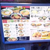 2024・8・10（土）…「金久右衛門 阿波座店」＠大阪市「大阪ブラック（ラーメン）」