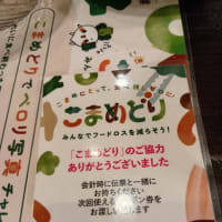 本日はしゃぶ葉京橋コムズガーデン店へ。平野駅北店がなくなって以来初めてのしゃぶ葉利用。ふたりで牛肉２０皿。寿司１６貫。