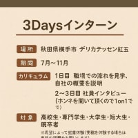 平鹿病院にて惣菜販売を始めます