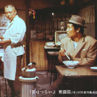映画『男はつらいよ 奮闘篇』1971年　/　NHK　BS