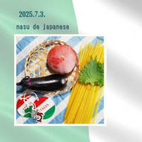 自獲りナスと冷凍トマトの冷製パスタ。