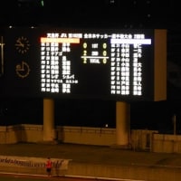 第102回天皇杯2回戦　名古屋２－０同志社大学