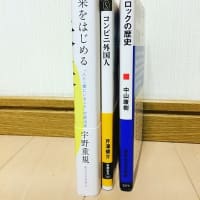 【読み終えた本】