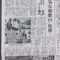 紀の国わかやま文化祭2021