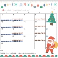 🎄12月のカレンダー🎄