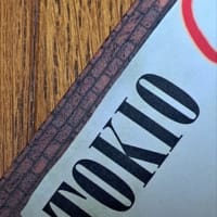 31年…
