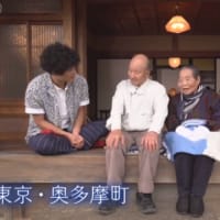 NHK Eテレ『ふるカフェ系・ハルさんの休日 東京 奥多摩』2019年９月５日放送！！