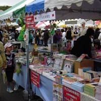 上野の森 親子フェスタ チャリティブック・フェスティバル