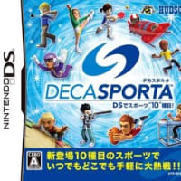 DECA SPORTA(デカスポルタ) DSでスポーツ\"10\"種目!