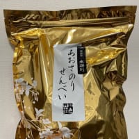 【小倉山荘の感謝祭限定】無選別おかきを食べ比べて順位をつけてみた