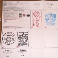 プーさん　北海道上磯郡知内町　知内温泉　ユートピア和楽園に　また来たんだよおおう　最終章