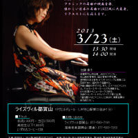 ～New York からの風～ 加藤景子 jazz piano concert